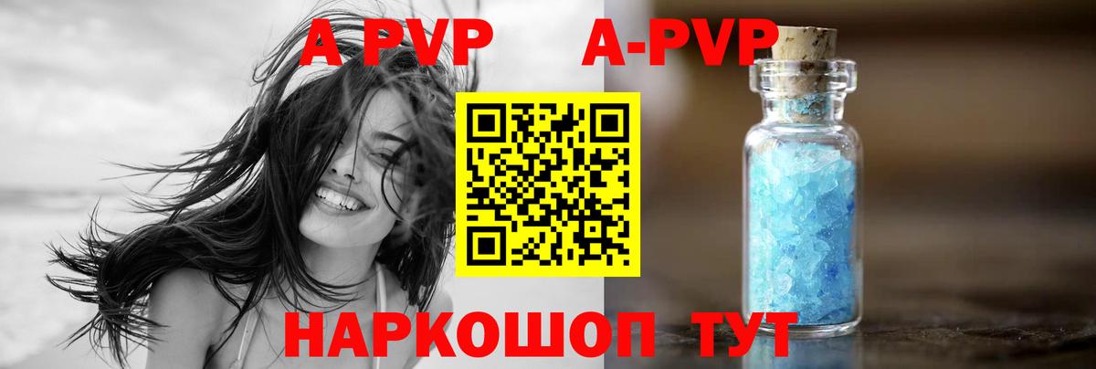 A PVP кристаллы  Вход с VPN  Богородицк  Alpha PVP  где найти   Alpha PVP мука 