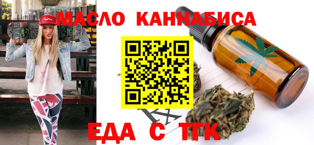 Богородицк  Печенье с ТГК марихуана  Вход с VPN 