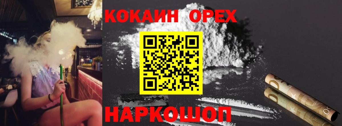 Cocaine Перу Богородицк