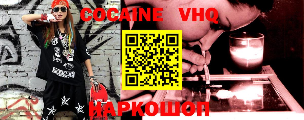 Богородицк  Кокаин 97%  купить  цена  Cocaine Fish Scale  Вход с VPN 