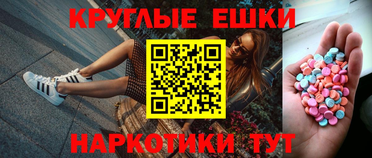 hydra ONION  ЭКСТАЗИ  Ecstasy VHQ  Вход с VPN  ЭКСТАЗИ XTC  Богородицк 