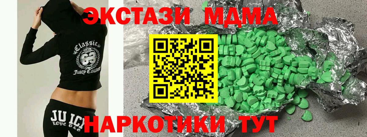 Ecstasy диски Богородицк