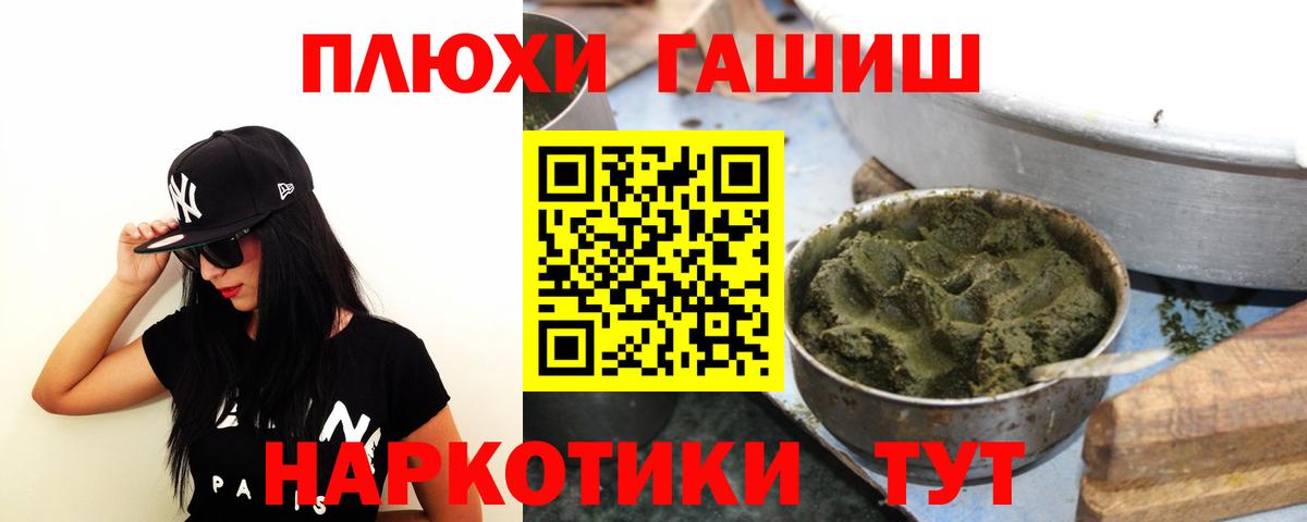 ГАШИШ Изолятор Богородицк