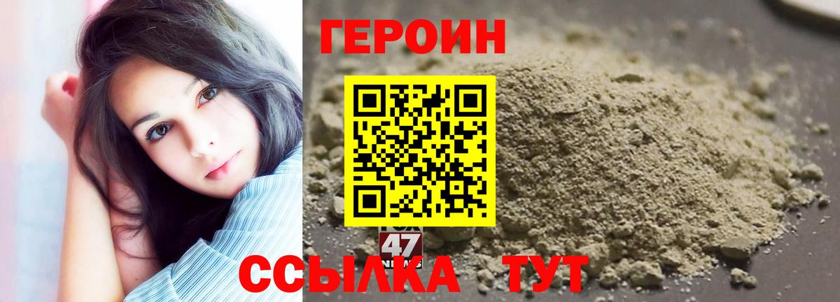 Героин Heroin  Героин  Богородицк  Вход с VPN 