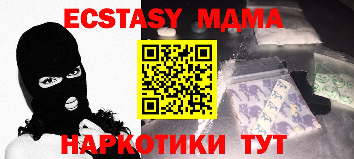 Богородицк  МДМА кристаллы  Вход с VPN  МДМА  MDMA crystal 