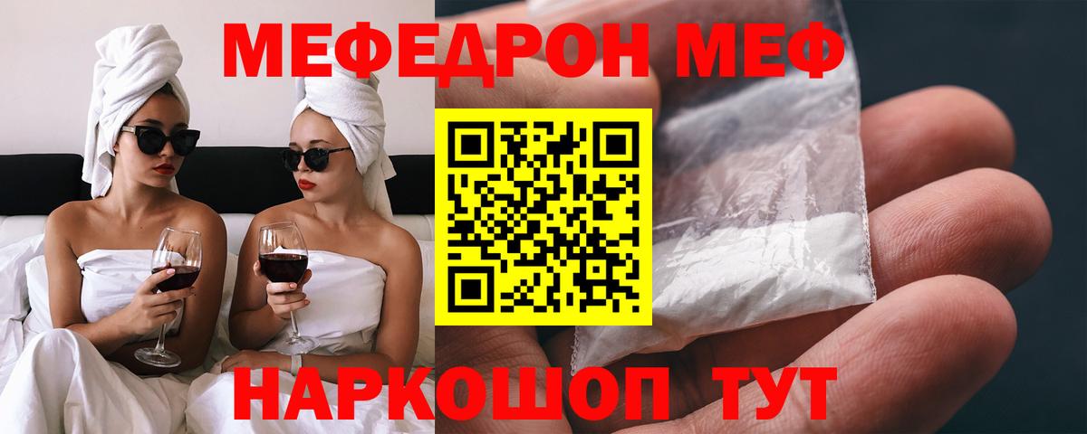 Богородицк  МЕФ мука  Вход с VPN  Мефедрон  где можно купить наркотик  Мефедрон  МЯУ-МЯУ mephedrone 