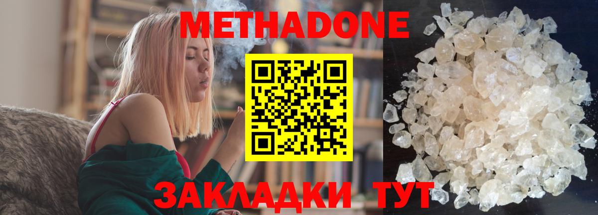 МЕТАДОН VHQ  Вход с VPN  Богородицк 