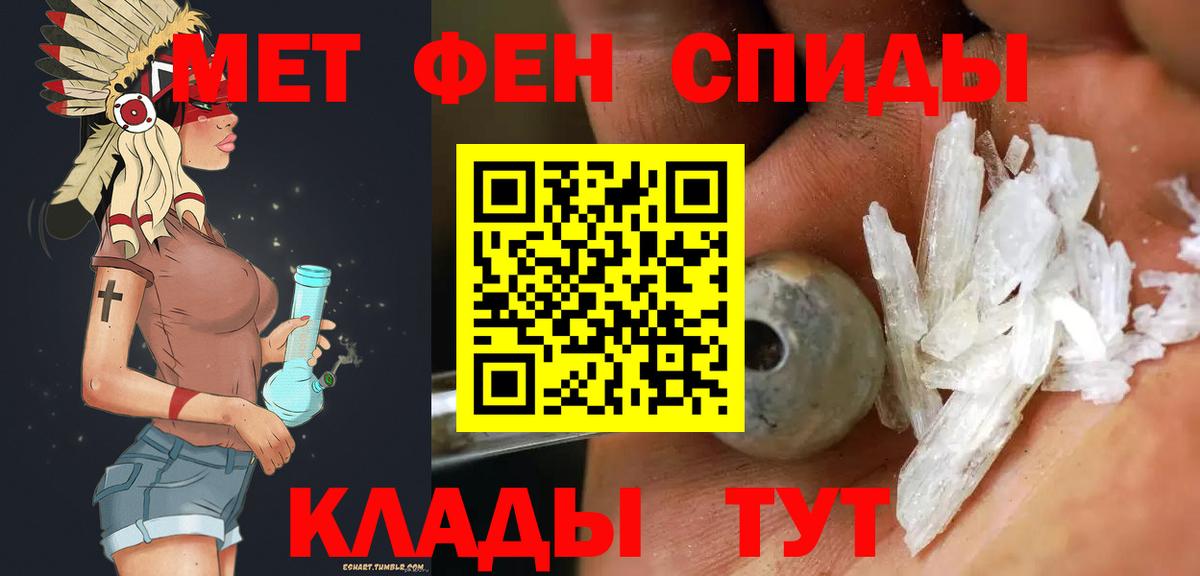 МЕТАМФЕТАМИН мет  Вход с VPN  Богородицк 