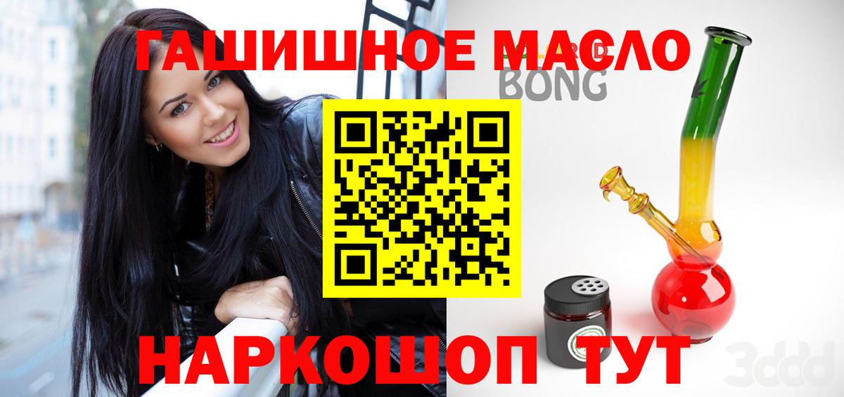 Богородицк  Дистиллят ТГК гашишное масло  Вход с VPN 