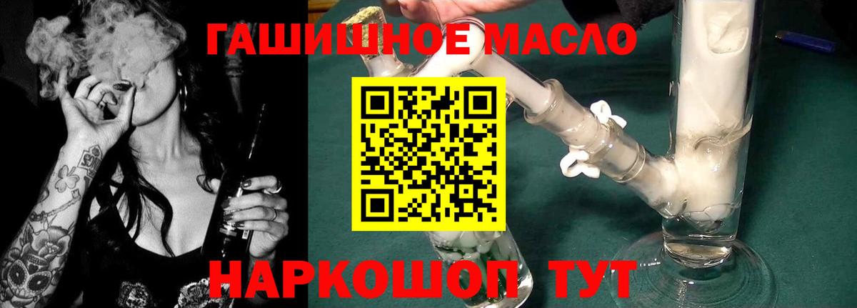 Дистиллят ТГК THC oil Богородицк